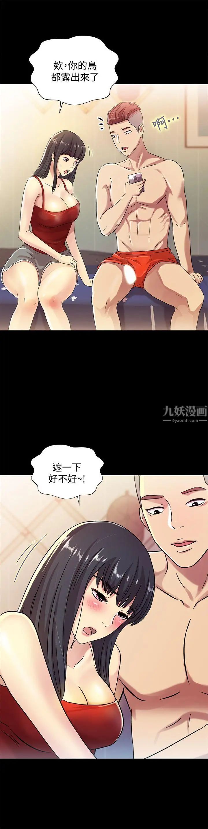 《朋友\, 女朋友》漫画最新章节第2话 - 直接开干的情侣朋友免费下拉式在线观看章节第【17】张图片