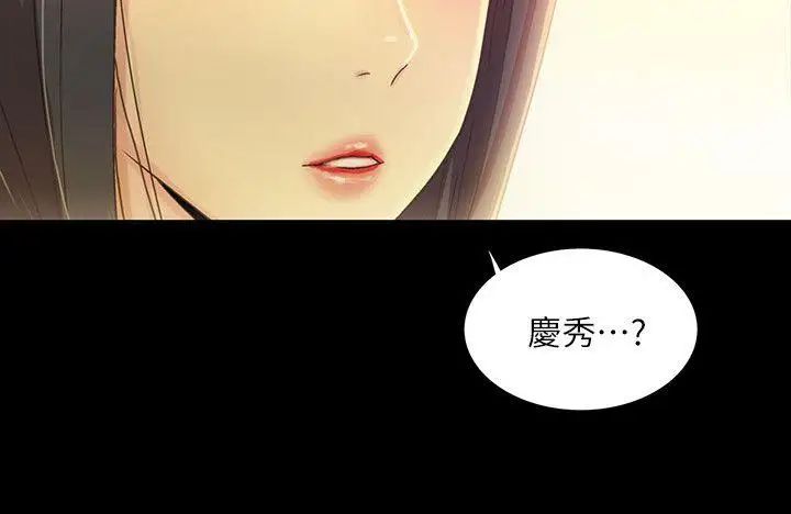 《朋友\, 女朋友》漫画最新章节第2话 - 直接开干的情侣朋友免费下拉式在线观看章节第【6】张图片