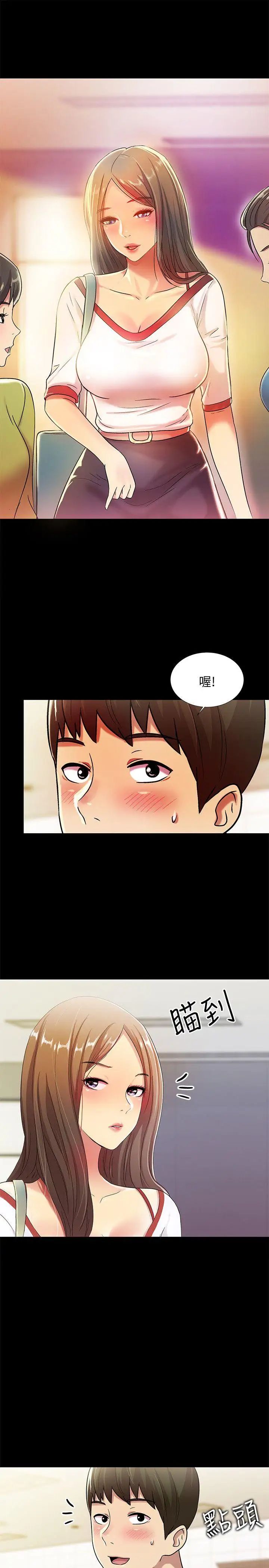 《朋友\, 女朋友》漫画最新章节第3话 - 帮我灭灭火吧免费下拉式在线观看章节第【32】张图片