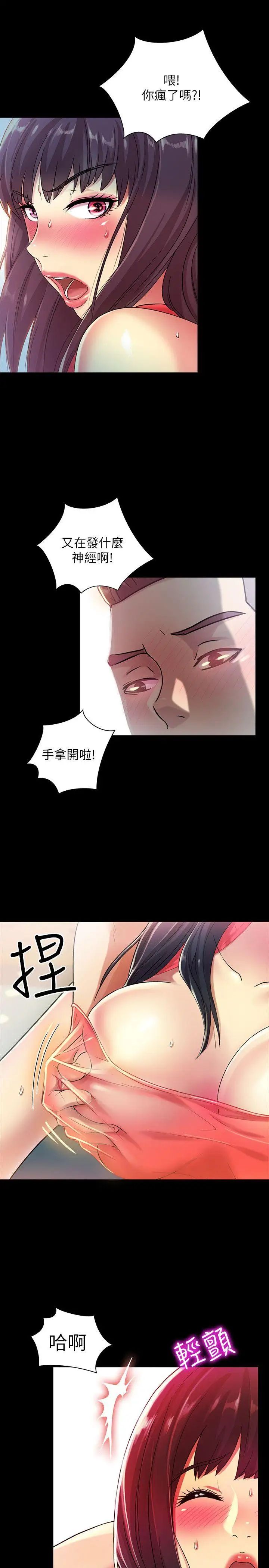 《朋友\, 女朋友》漫画最新章节第5话 - 趁朋友去厕所的时候偷偷来免费下拉式在线观看章节第【8】张图片