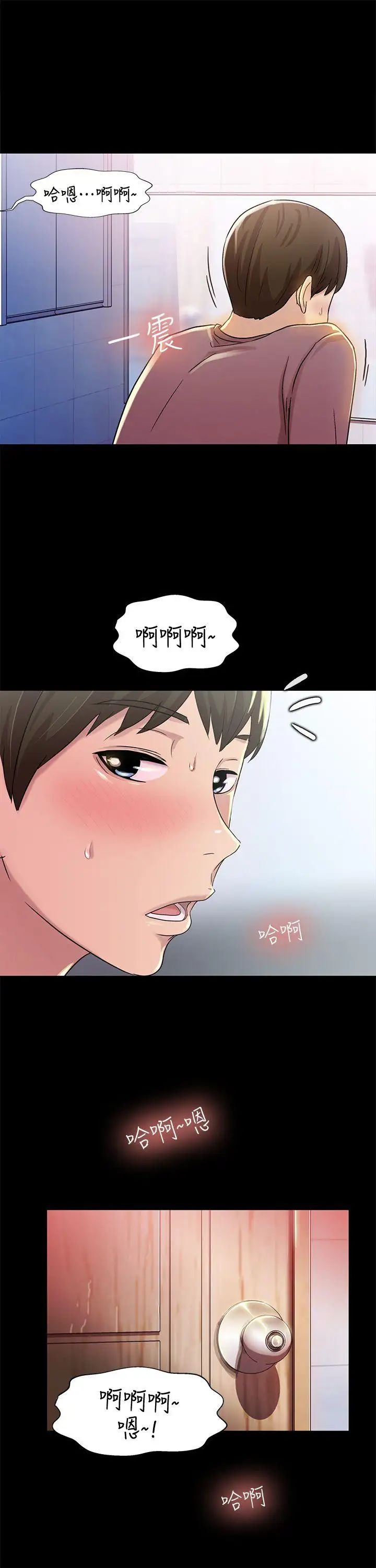 《朋友\, 女朋友》漫画最新章节第5话 - 趁朋友去厕所的时候偷偷来免费下拉式在线观看章节第【22】张图片