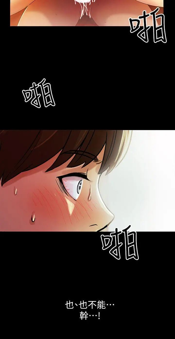 《朋友\, 女朋友》漫画最新章节第5话 - 趁朋友去厕所的时候偷偷来免费下拉式在线观看章节第【28】张图片