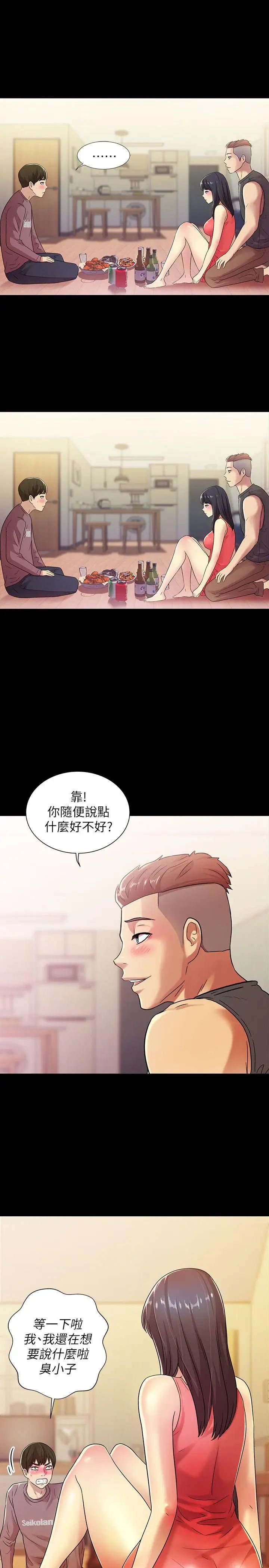 《朋友\, 女朋友》漫画最新章节第5话 - 趁朋友去厕所的时候偷偷来免费下拉式在线观看章节第【4】张图片