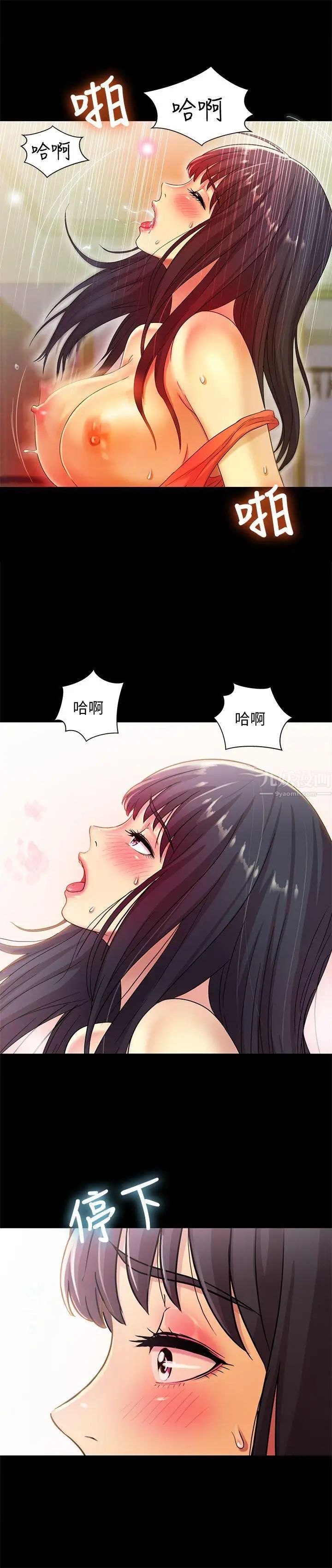 《朋友\, 女朋友》漫画最新章节第6话 - 你也喜欢被看吧免费下拉式在线观看章节第【10】张图片