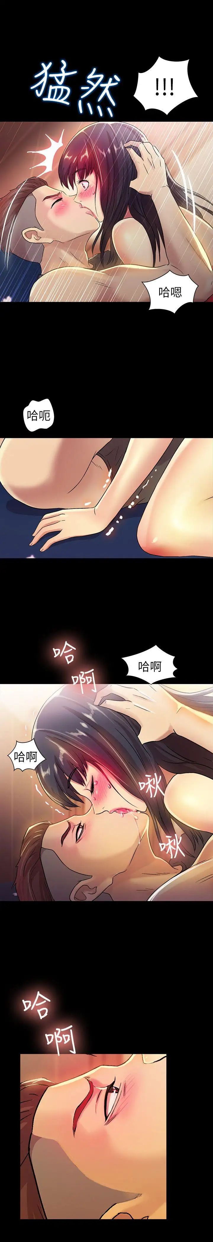 《朋友\, 女朋友》漫画最新章节第6话 - 你也喜欢被看吧免费下拉式在线观看章节第【25】张图片