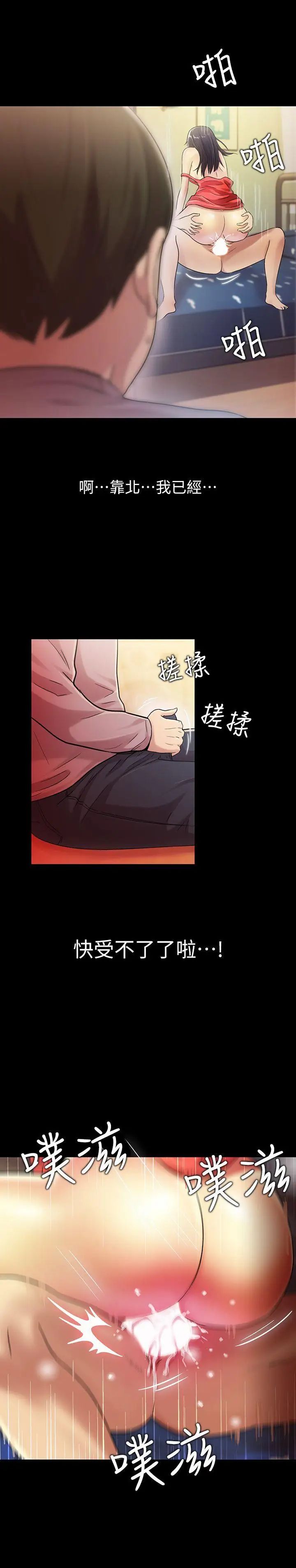 《朋友\, 女朋友》漫画最新章节第6话 - 你也喜欢被看吧免费下拉式在线观看章节第【28】张图片