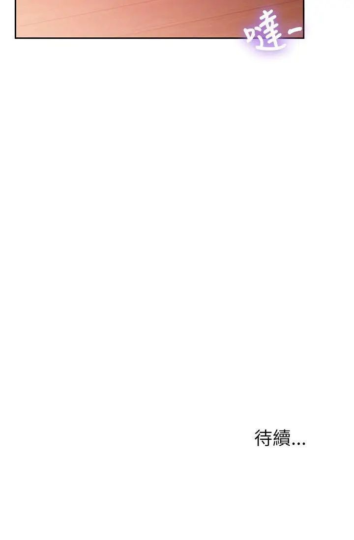 《朋友\, 女朋友》漫画最新章节第6话 - 你也喜欢被看吧免费下拉式在线观看章节第【44】张图片