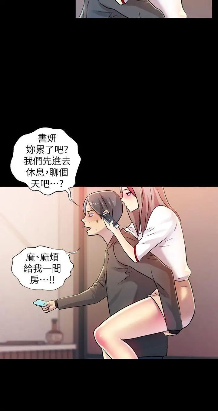 《朋友\, 女朋友》漫画最新章节第7话 - 喝醉的书妍被大学同学觊觎免费下拉式在线观看章节第【34】张图片