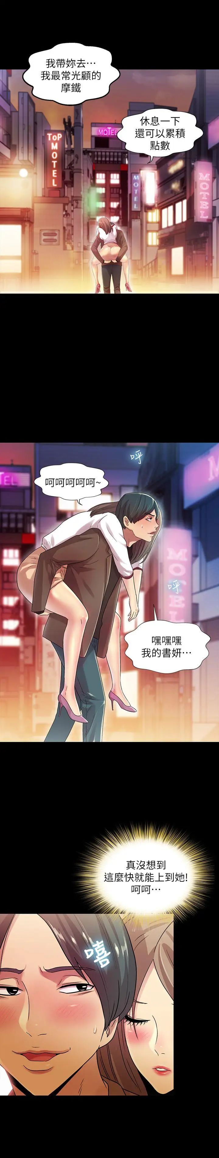 《朋友\, 女朋友》漫画最新章节第7话 - 喝醉的书妍被大学同学觊觎免费下拉式在线观看章节第【19】张图片