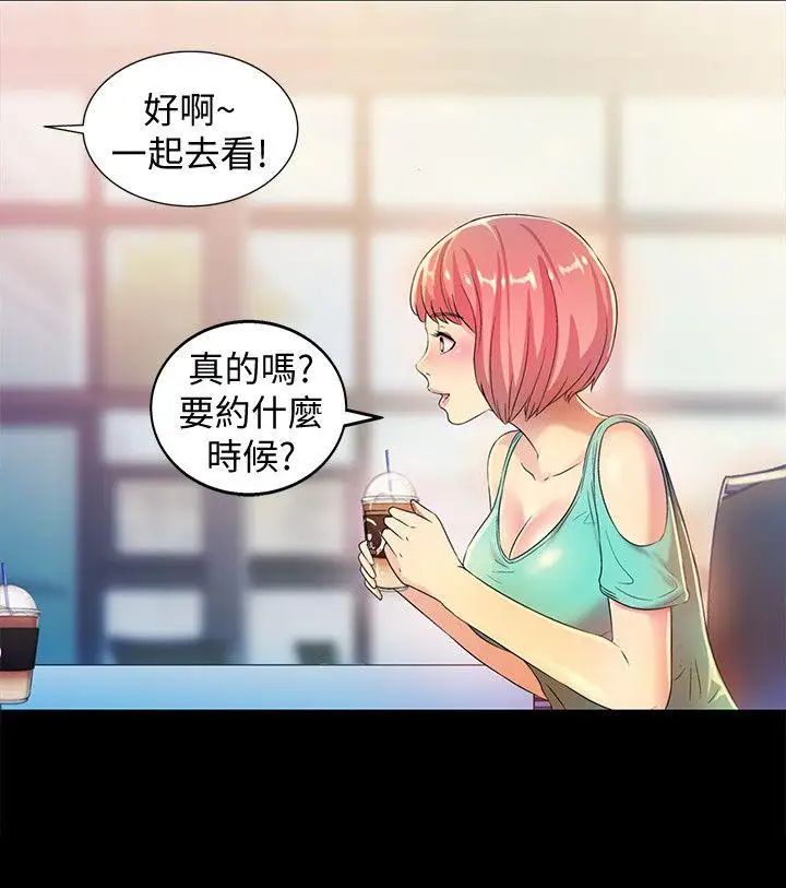 《朋友\, 女朋友》漫画最新章节第8话 - 醒了就来做吧!免费下拉式在线观看章节第【22】张图片