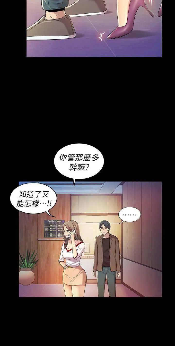 《朋友\, 女朋友》漫画最新章节第8话 - 醒了就来做吧!免费下拉式在线观看章节第【4】张图片