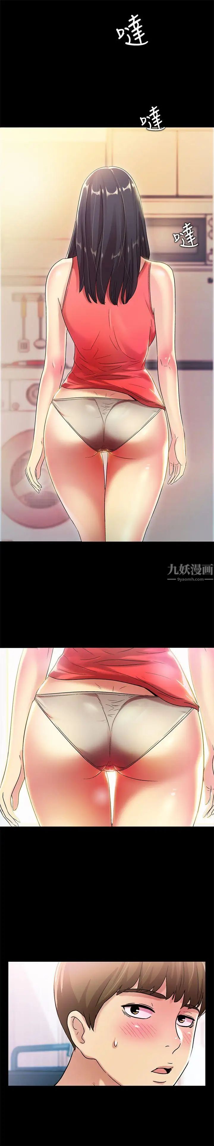 《朋友\, 女朋友》漫画最新章节第9话 - 朋友的新提议免费下拉式在线观看章节第【13】张图片