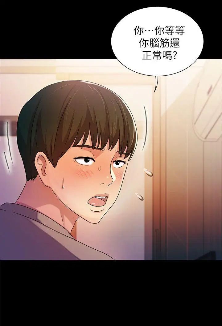 《朋友\, 女朋友》漫画最新章节第10话 - 今天来打一炮吧免费下拉式在线观看章节第【31】张图片