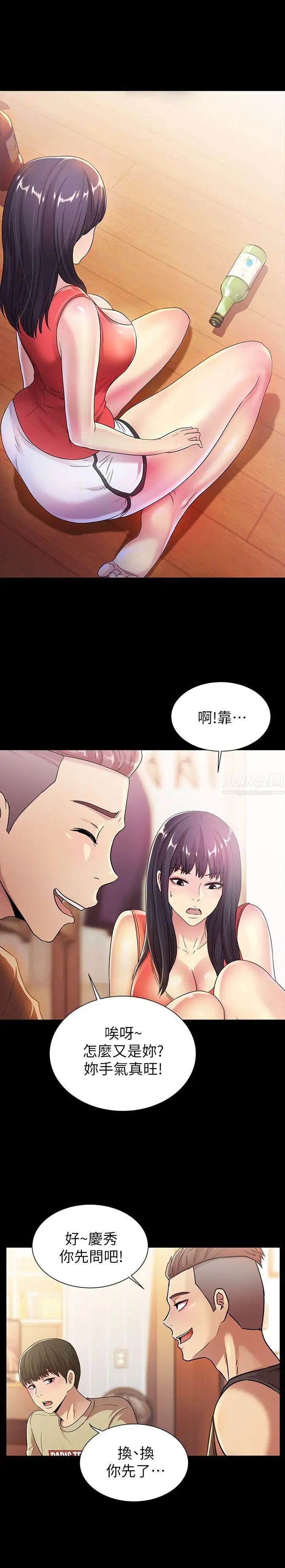 《朋友\, 女朋友》漫画最新章节第11话 - 男友不知分寸免费下拉式在线观看章节第【34】张图片