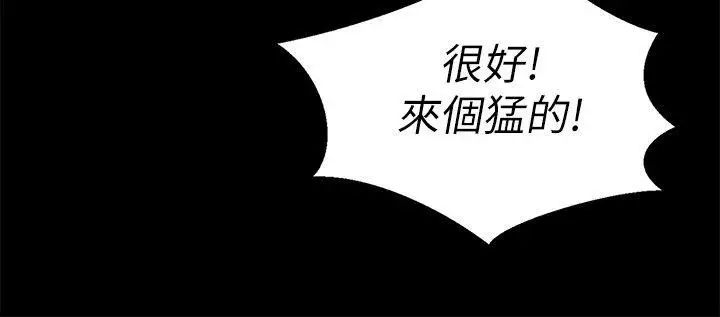 《朋友\, 女朋友》漫画最新章节第11话 - 男友不知分寸免费下拉式在线观看章节第【21】张图片