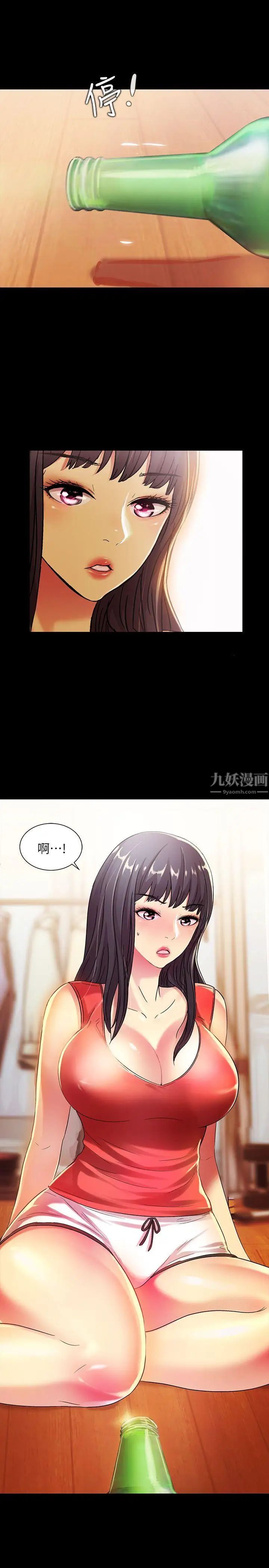 《朋友\, 女朋友》漫画最新章节第11话 - 男友不知分寸免费下拉式在线观看章节第【19】张图片