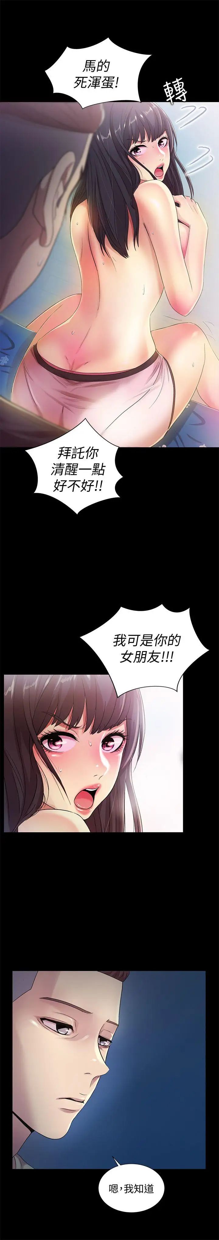 《朋友\, 女朋友》漫画最新章节第14话 - 也让庆秀看看吧免费下拉式在线观看章节第【32】张图片