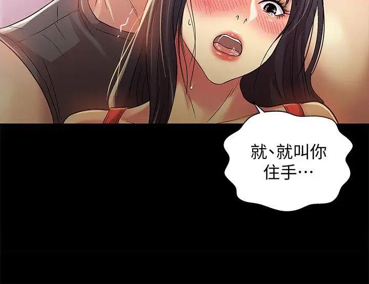 《朋友\, 女朋友》漫画最新章节第14话 - 也让庆秀看看吧免费下拉式在线观看章节第【18】张图片