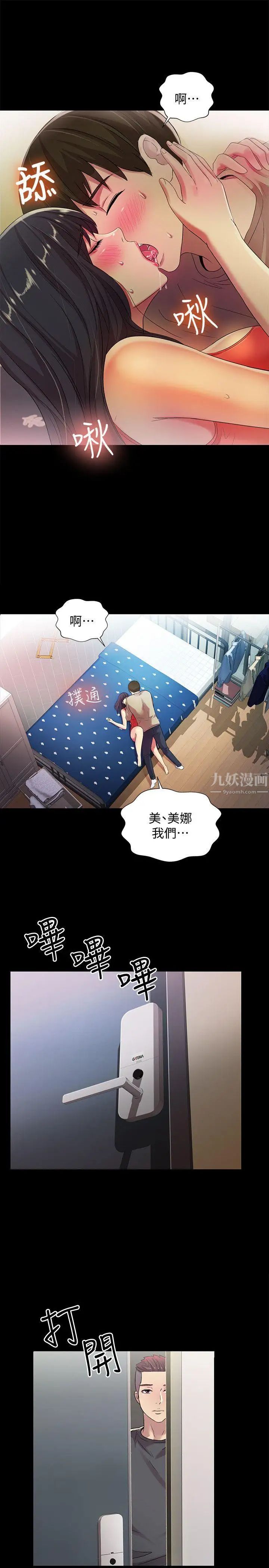 《朋友\, 女朋友》漫画最新章节第14话 - 也让庆秀看看吧免费下拉式在线观看章节第【1】张图片