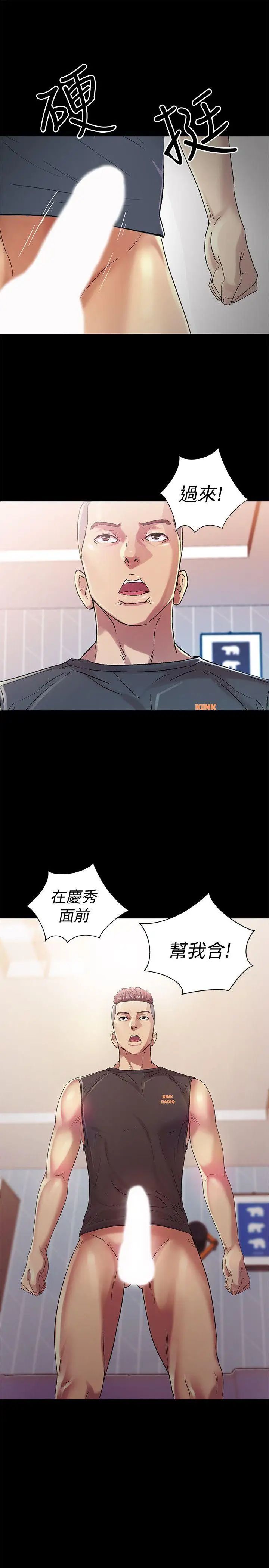 《朋友\, 女朋友》漫画最新章节第14话 - 也让庆秀看看吧免费下拉式在线观看章节第【40】张图片