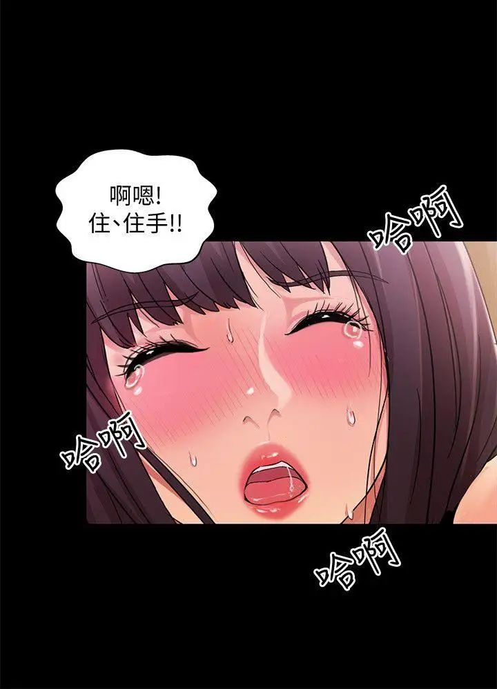 《朋友\, 女朋友》漫画最新章节第14话 - 也让庆秀看看吧免费下拉式在线观看章节第【20】张图片