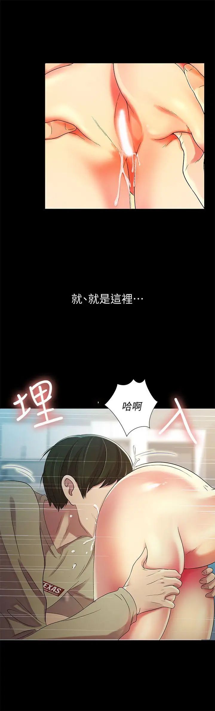 《朋友\, 女朋友》漫画最新章节第15话 - 美娜吹弹可破的肌肤免费下拉式在线观看章节第【24】张图片