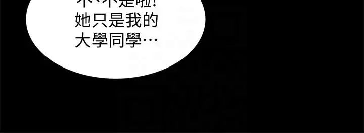 《朋友\, 女朋友》漫画最新章节第20话 - 书妍隐瞒的真心免费下拉式在线观看章节第【13】张图片