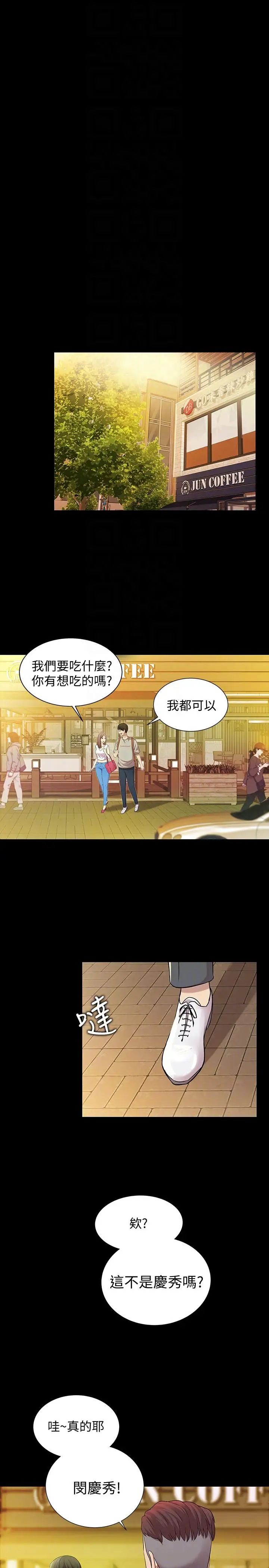 《朋友\, 女朋友》漫画最新章节第20话 - 书妍隐瞒的真心免费下拉式在线观看章节第【7】张图片