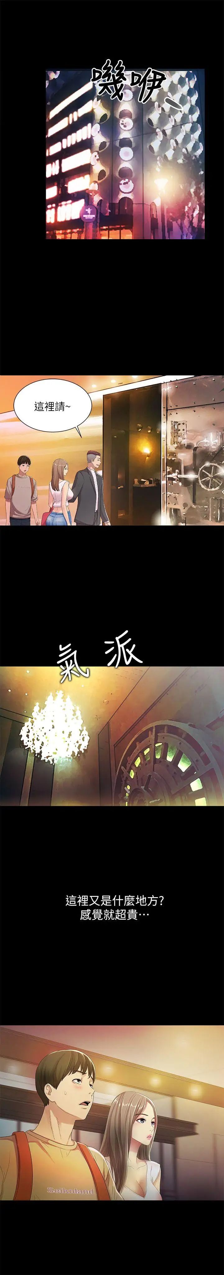 《朋友\, 女朋友》漫画最新章节第20话 - 书妍隐瞒的真心免费下拉式在线观看章节第【22】张图片