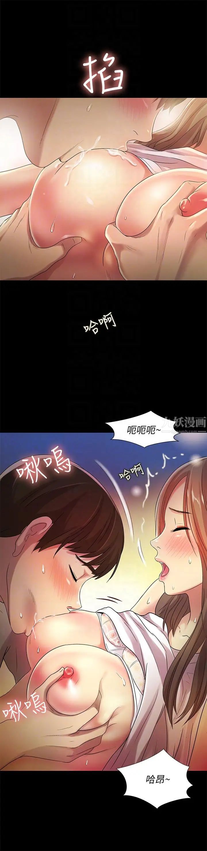 《朋友\, 女朋友》漫画最新章节第22话 - 与美娜截然不同的书妍免费下拉式在线观看章节第【29】张图片