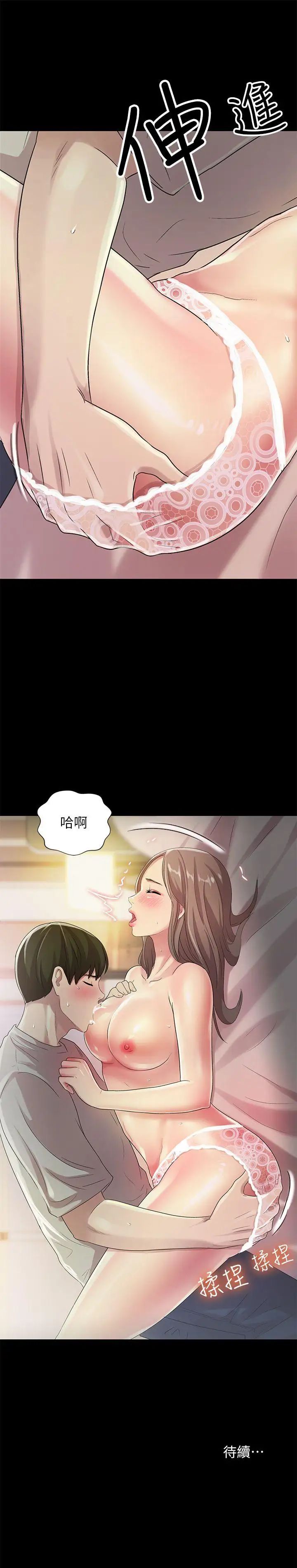 《朋友\, 女朋友》漫画最新章节第22话 - 与美娜截然不同的书妍免费下拉式在线观看章节第【34】张图片