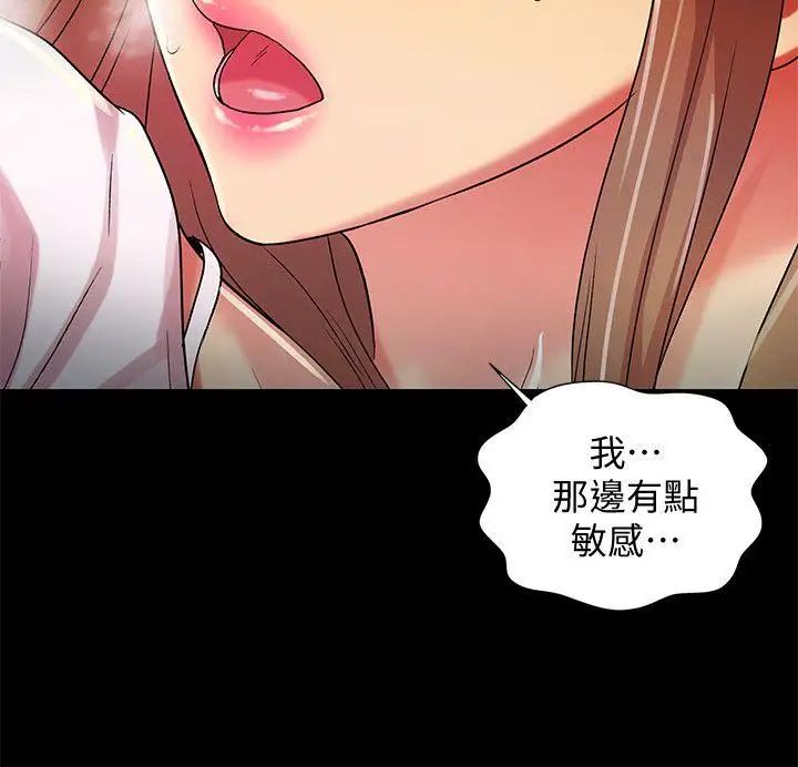 《朋友\, 女朋友》漫画最新章节第22话 - 与美娜截然不同的书妍免费下拉式在线观看章节第【28】张图片