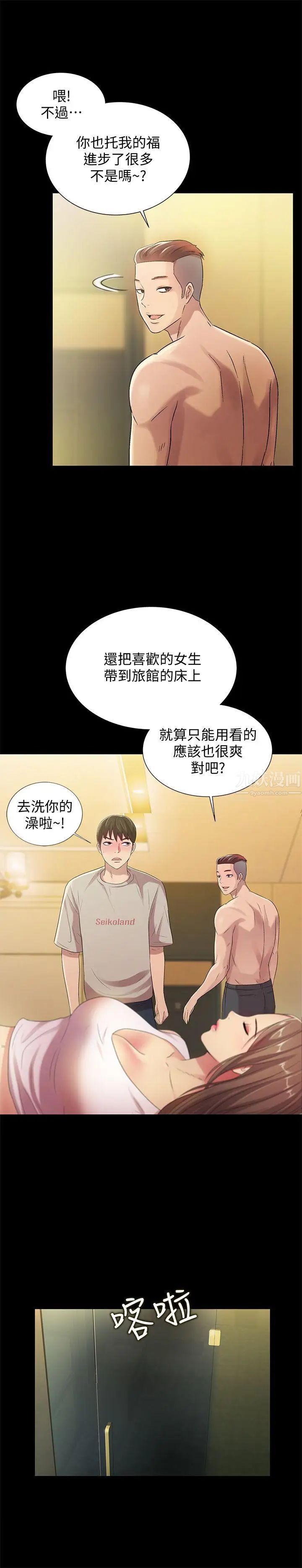 《朋友\, 女朋友》漫画最新章节第22话 - 与美娜截然不同的书妍免费下拉式在线观看章节第【6】张图片