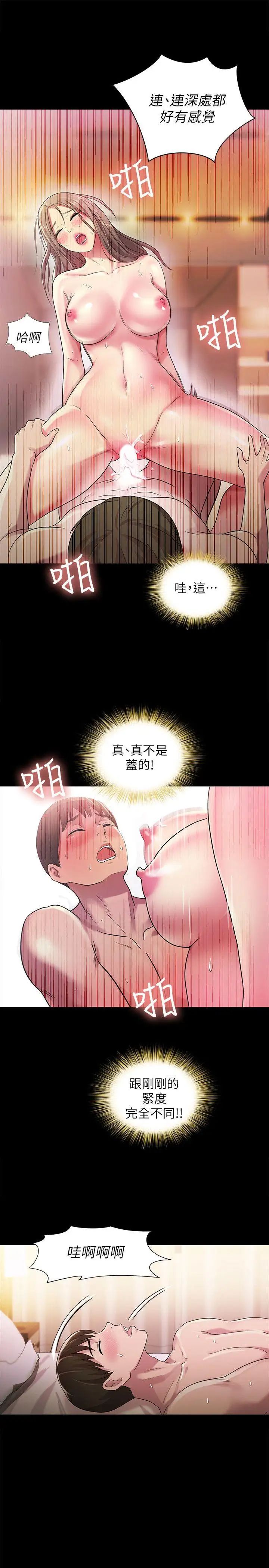 《朋友\, 女朋友》漫画最新章节第24话 - 被看光的书妍免费下拉式在线观看章节第【1】张图片