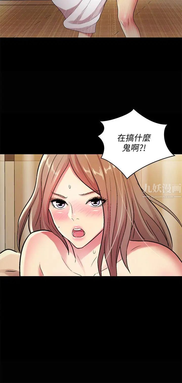 《朋友\, 女朋友》漫画最新章节第24话 - 被看光的书妍免费下拉式在线观看章节第【30】张图片