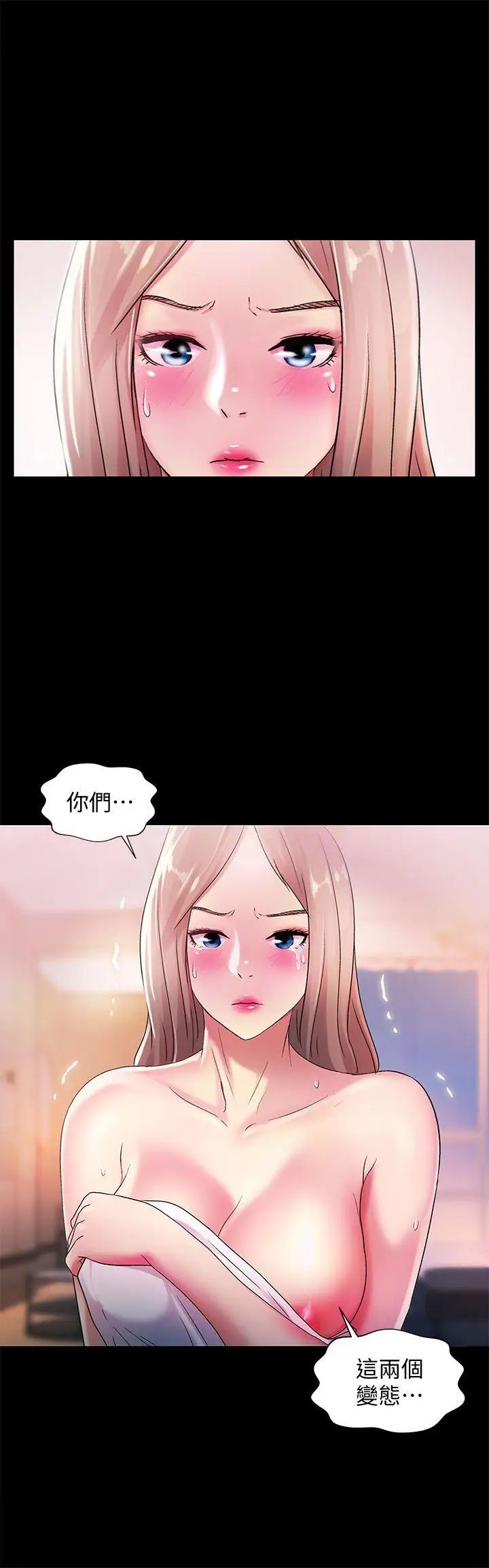 《朋友\, 女朋友》漫画最新章节第24话 - 被看光的书妍免费下拉式在线观看章节第【34】张图片