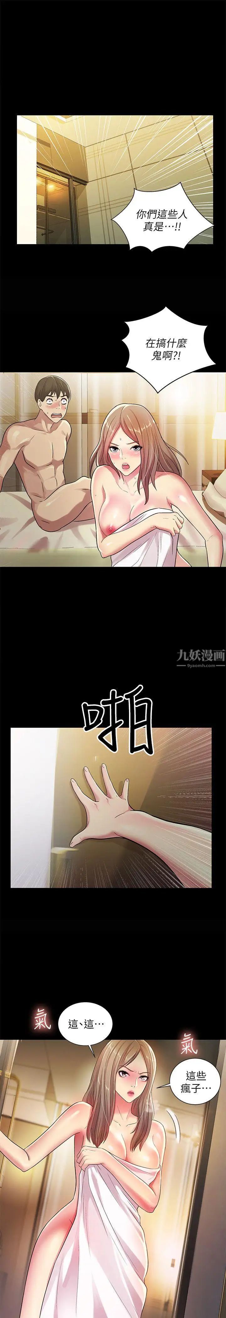 《朋友\, 女朋友》漫画最新章节第25话 - 书妍生气的真正原因免费下拉式在线观看章节第【1】张图片