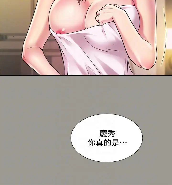 《朋友\, 女朋友》漫画最新章节第25话 - 书妍生气的真正原因免费下拉式在线观看章节第【22】张图片