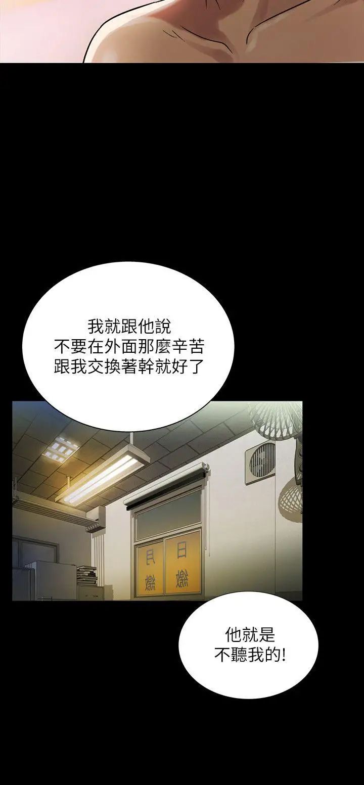 《朋友\, 女朋友》漫画最新章节第25话 - 书妍生气的真正原因免费下拉式在线观看章节第【41】张图片