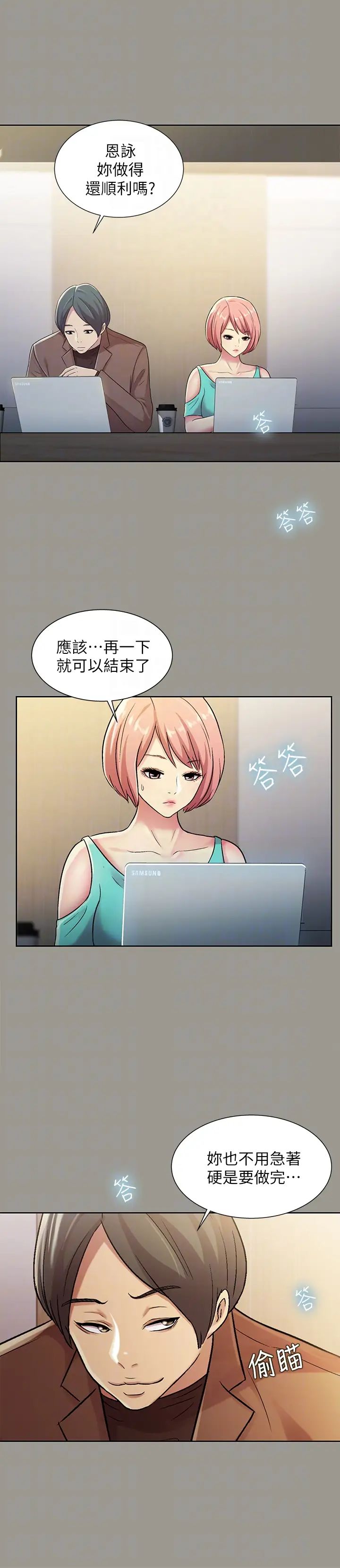 《朋友\, 女朋友》漫画最新章节第26话 - 恩咏的烦恼免费下拉式在线观看章节第【31】张图片