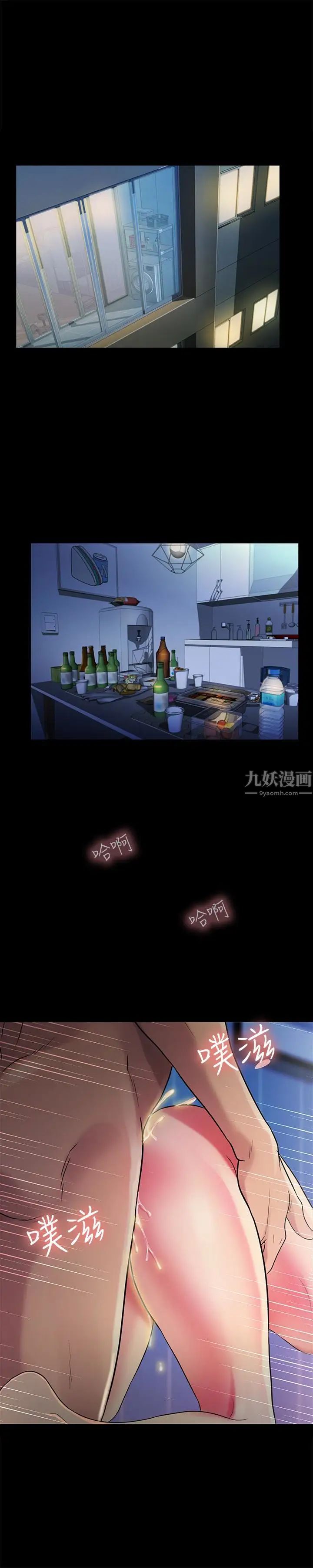 《朋友\, 女朋友》漫画最新章节第28话 - 要不要交换女伴免费下拉式在线观看章节第【4】张图片