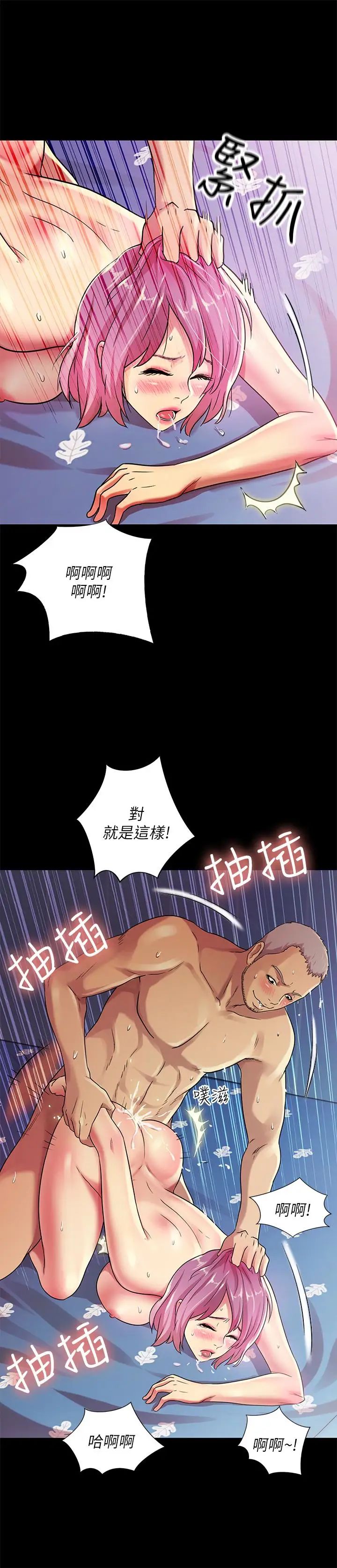 《朋友\, 女朋友》漫画最新章节第28话 - 要不要交换女伴免费下拉式在线观看章节第【13】张图片