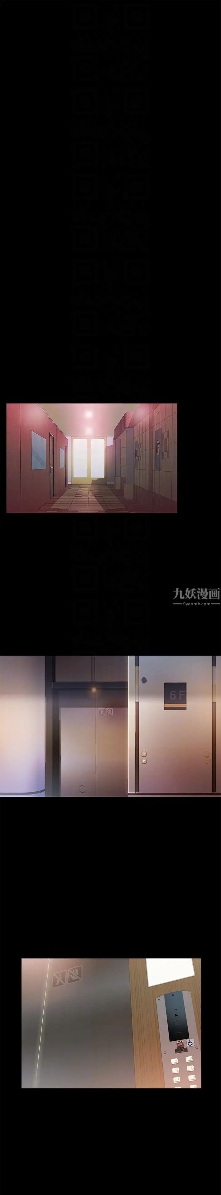 《朋友\, 女朋友》漫画最新章节第30话 - 我想把他抢过来!免费下拉式在线观看章节第【19】张图片