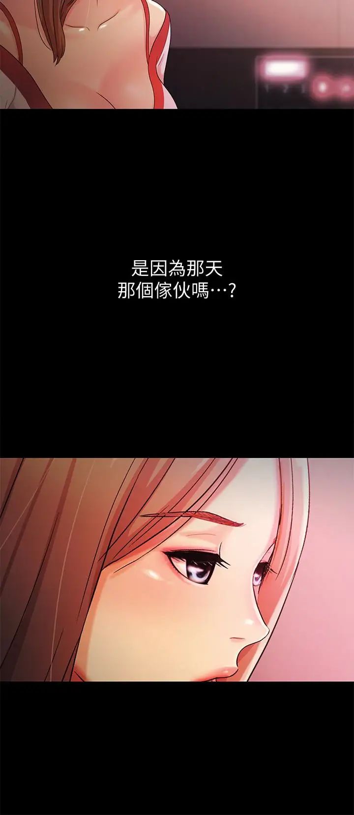 《朋友\, 女朋友》漫画最新章节第30话 - 我想把他抢过来!免费下拉式在线观看章节第【21】张图片