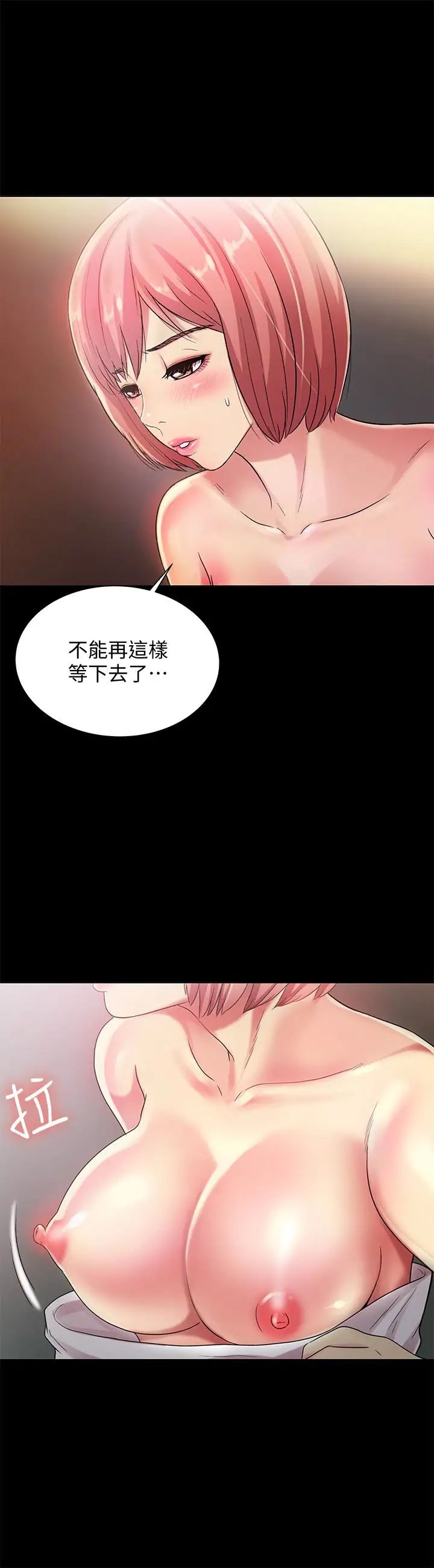 《朋友\, 女朋友》漫画最新章节第32话 - 恩咏敏感的身体免费下拉式在线观看章节第【13】张图片