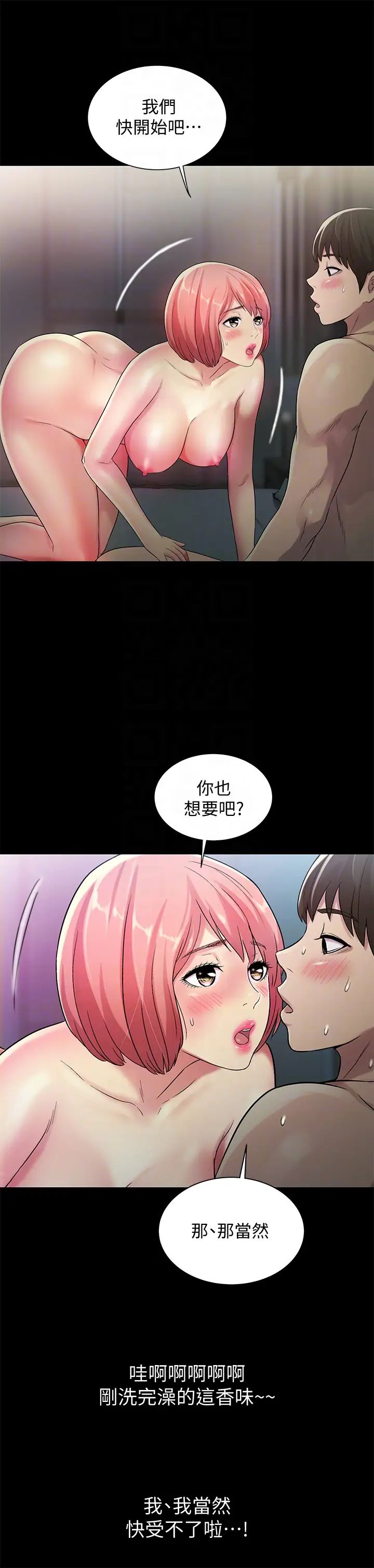 《朋友\, 女朋友》漫画最新章节第32话 - 恩咏敏感的身体免费下拉式在线观看章节第【15】张图片