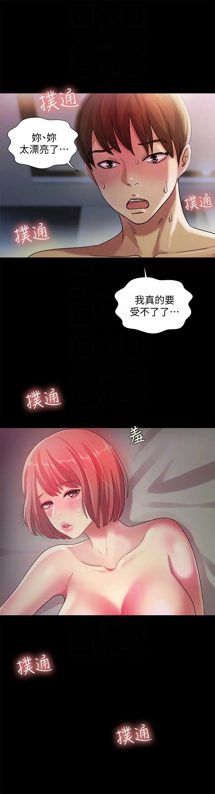 《朋友\, 女朋友》漫画最新章节第32话 - 恩咏敏感的身体免费下拉式在线观看章节第【25】张图片