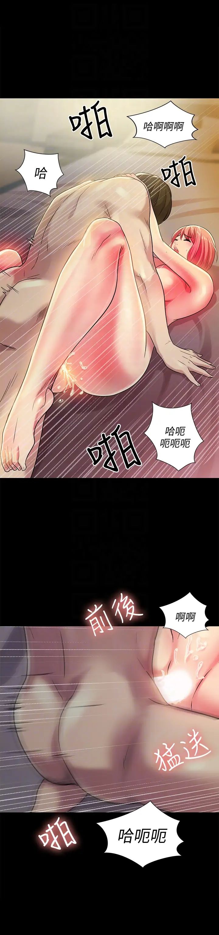 《朋友\, 女朋友》漫画最新章节第33话 - 将第一次给了我的她免费下拉式在线观看章节第【35】张图片