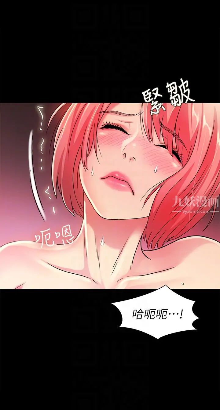 《朋友\, 女朋友》漫画最新章节第33话 - 将第一次给了我的她免费下拉式在线观看章节第【27】张图片