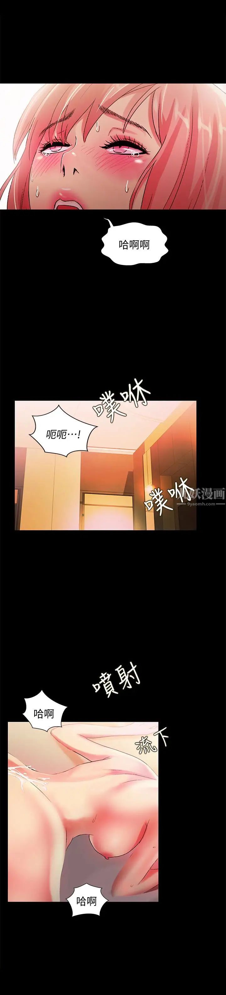 《朋友\, 女朋友》漫画最新章节第34话 - 姿势害羞了点也没关系免费下拉式在线观看章节第【34】张图片